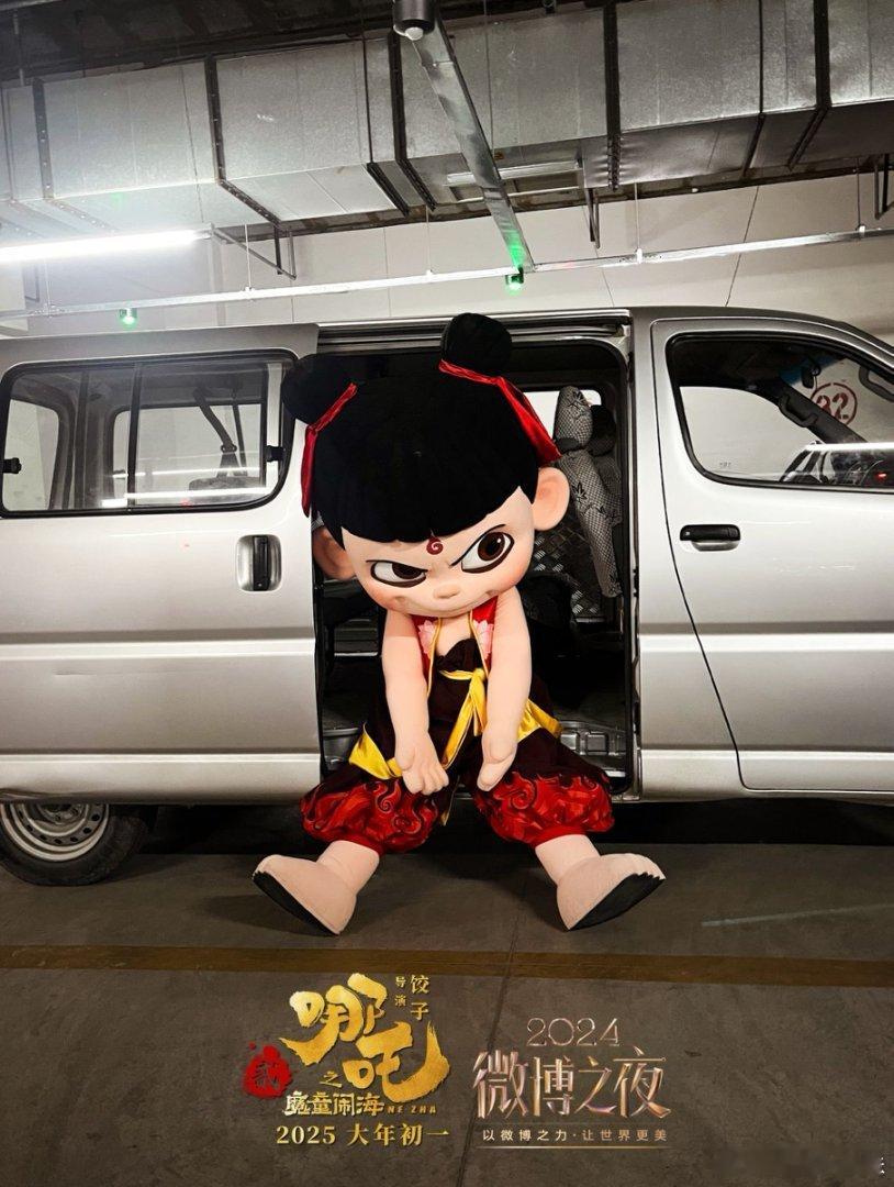 微博之夜因哪吒敖丙的到来增添别样趣味，两个小家伙如同灵动的小精灵，穿梭在人群中合
