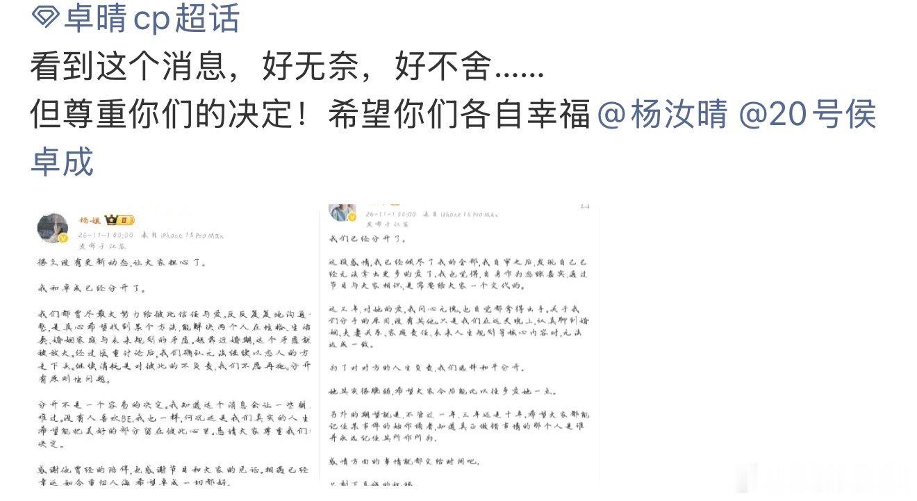 卓晴cp粉现状侯卓成杨汝晴cp粉现状 ​侯卓成杨汝晴cp粉现状，来看看侯卓成杨汝