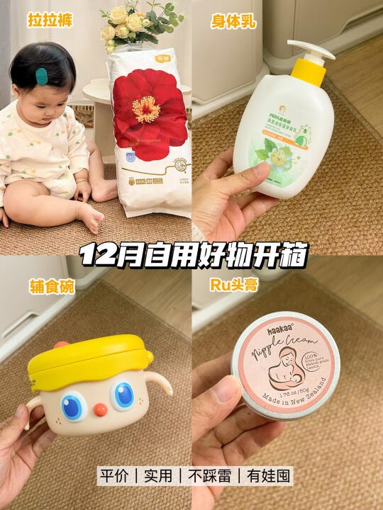 12🈷好物开箱‼有娃家庭快🐴码住