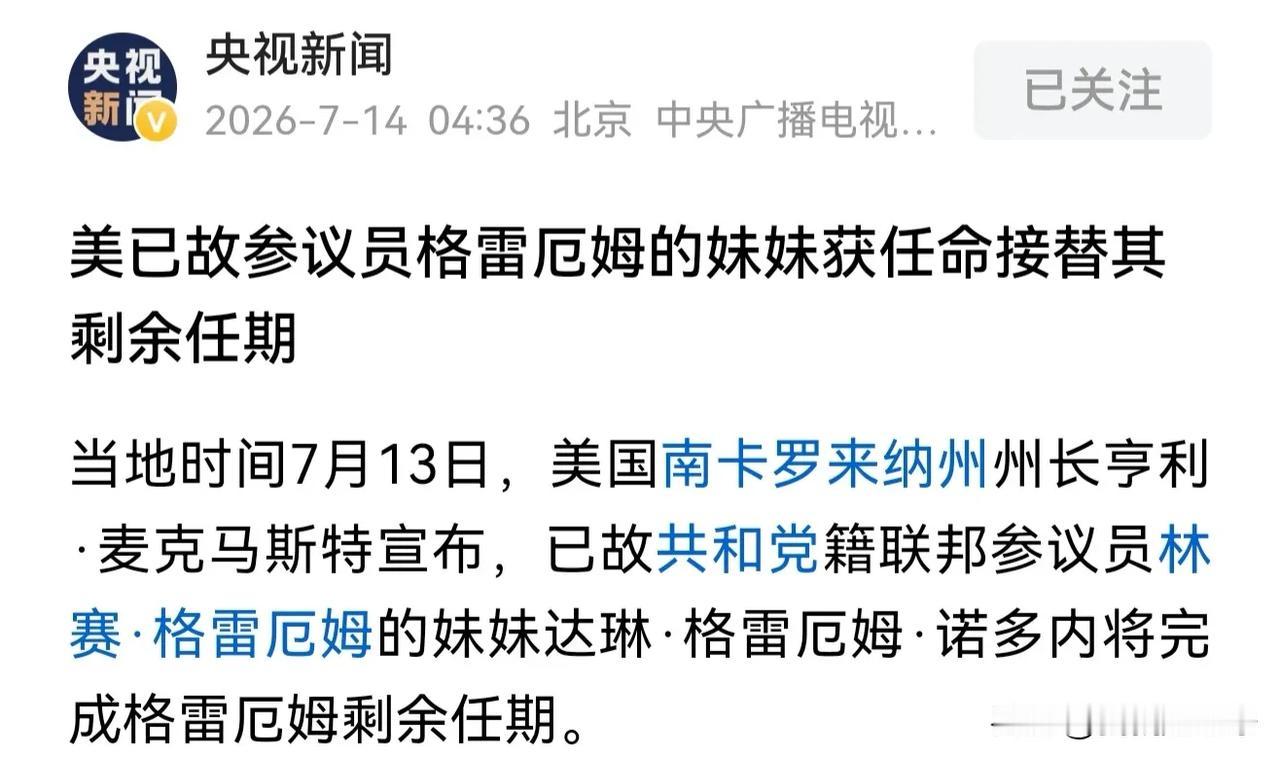美国这哪是民主制啊，这不就是封建制吗？
权力在血脉中传承，在家族内部流动。
格雷