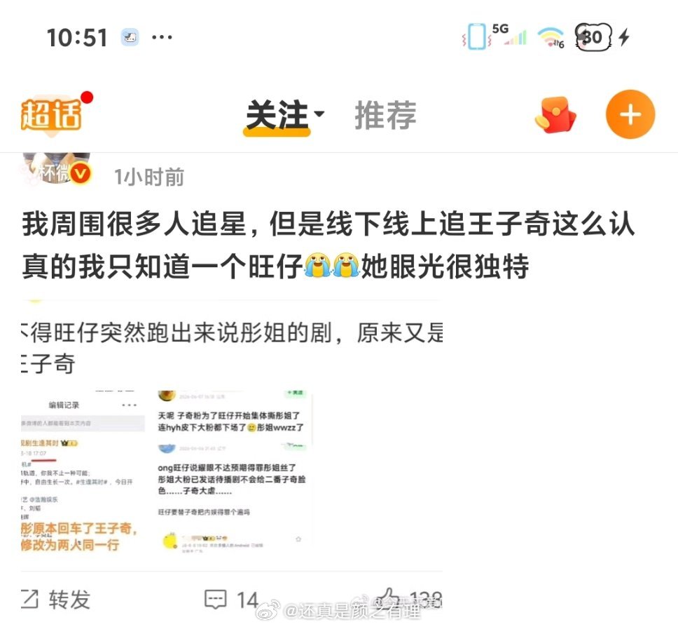 她其实是你同担呢