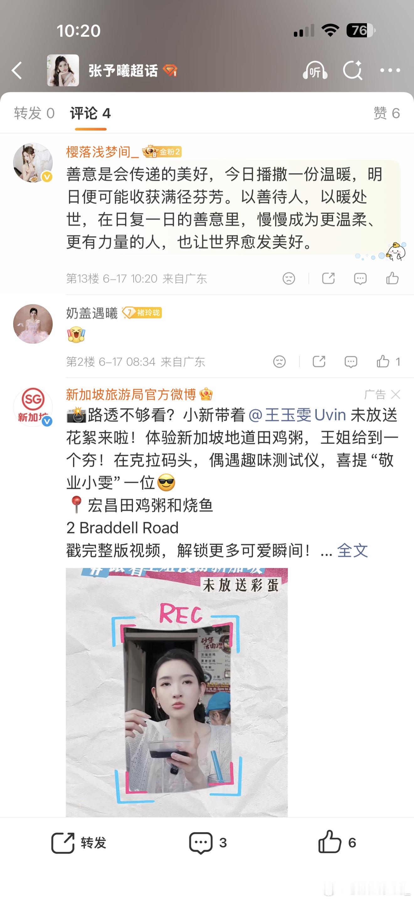 26.6.17继续坚持  专栏 · 🐙📚🍊小记