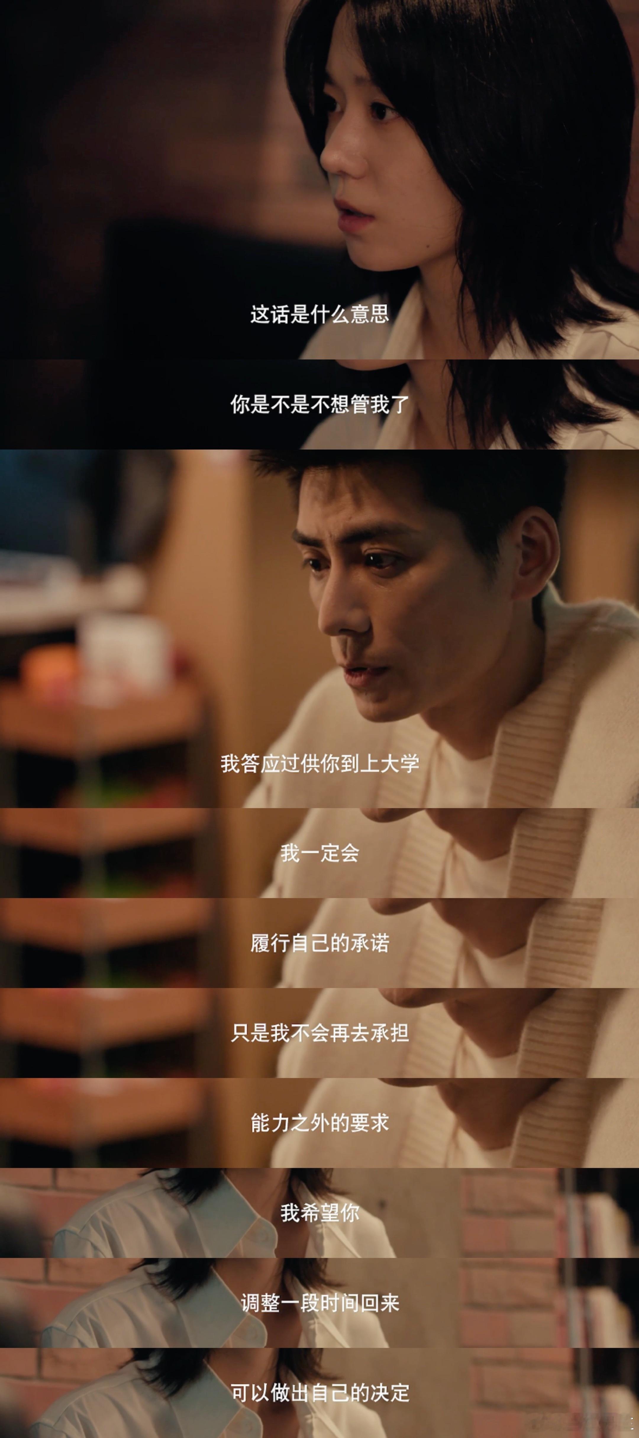 女神蒙上眼赎罪文学 赎罪与贪心的博弈，方惟安的退让，换来汪瑶的得寸进尺！ 