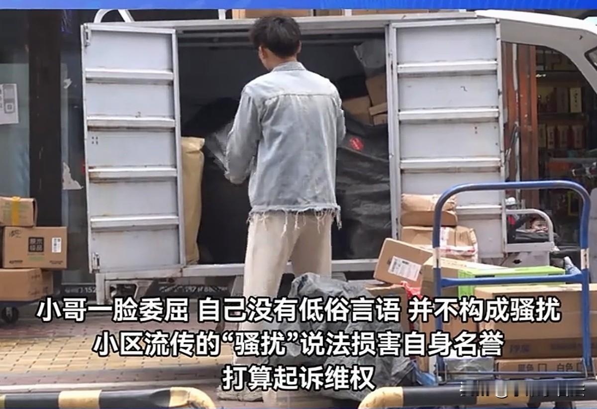 说话没分寸的后果！湖北武汉，男子开着驿站并兼职快递配送上门。一女子加他微信，想让