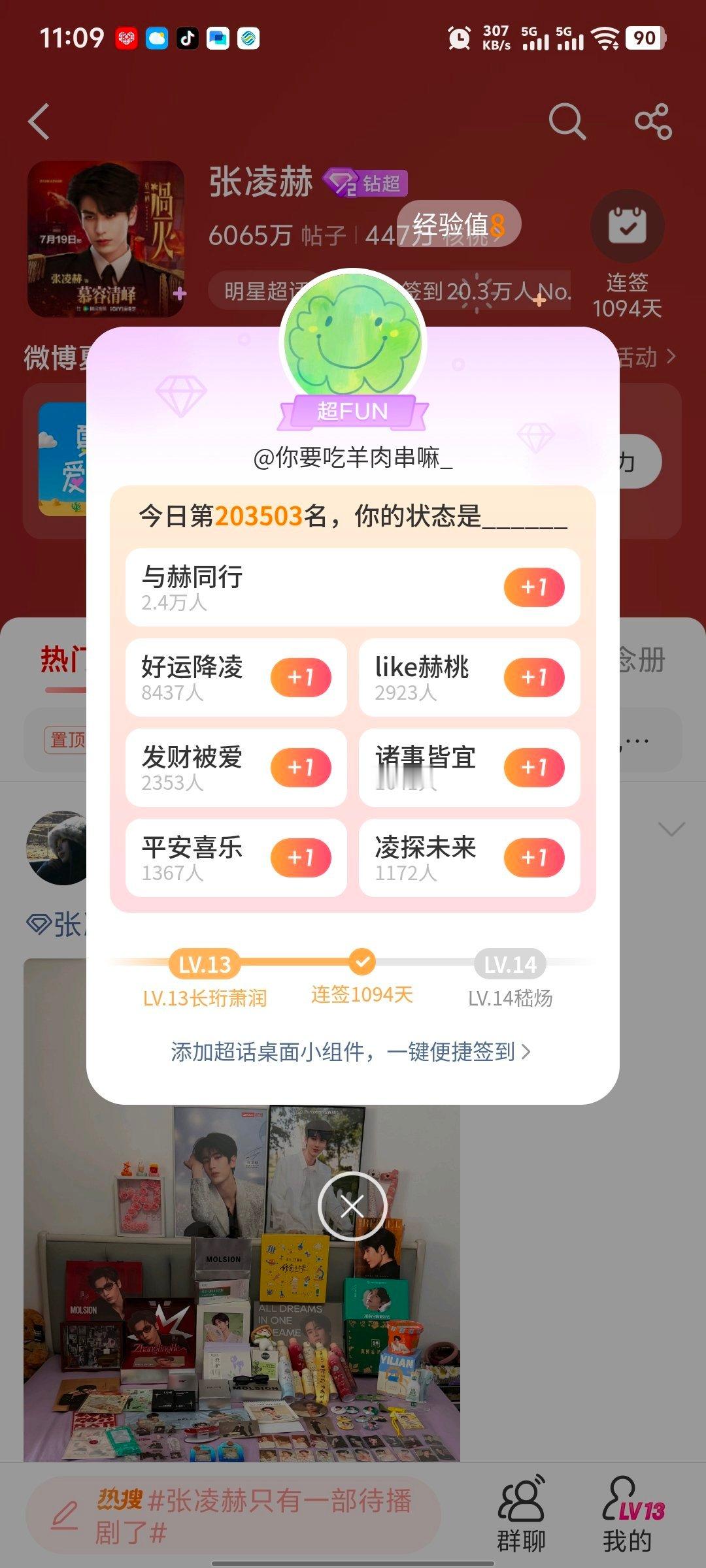 张凌赫萧厉｜张凌赫慕容清峄8.6必做的基础rw:complete✅