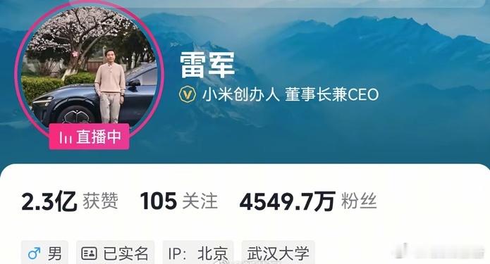 雷军账号疑删除武汉大学标签7月30日，小米集团创始人、董事长兼CEO疑似于近日移