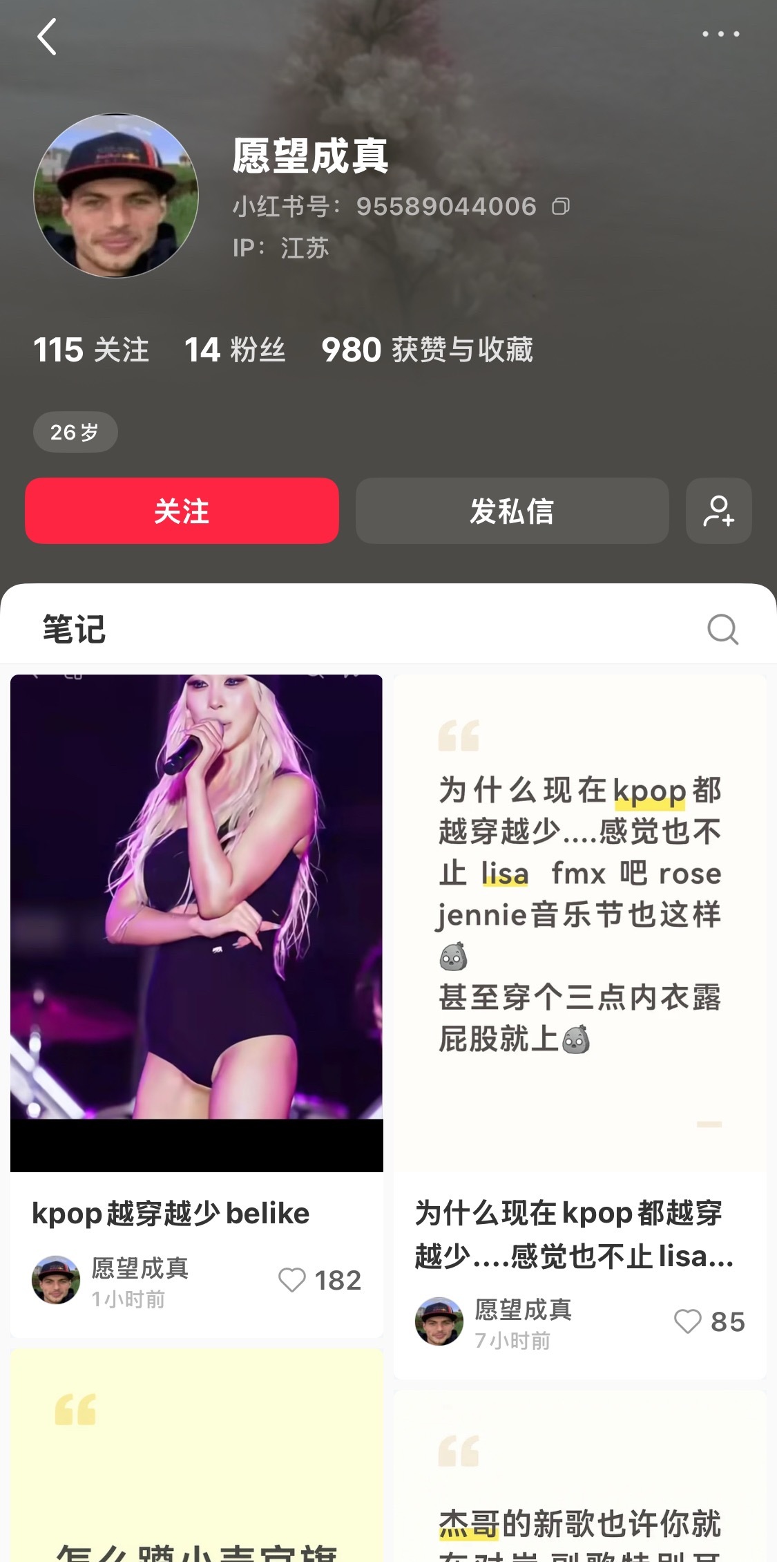 JENNIE  在线的妮粉刷到这条不要跳过，都来小红叔举报一下这几条引导dfxr