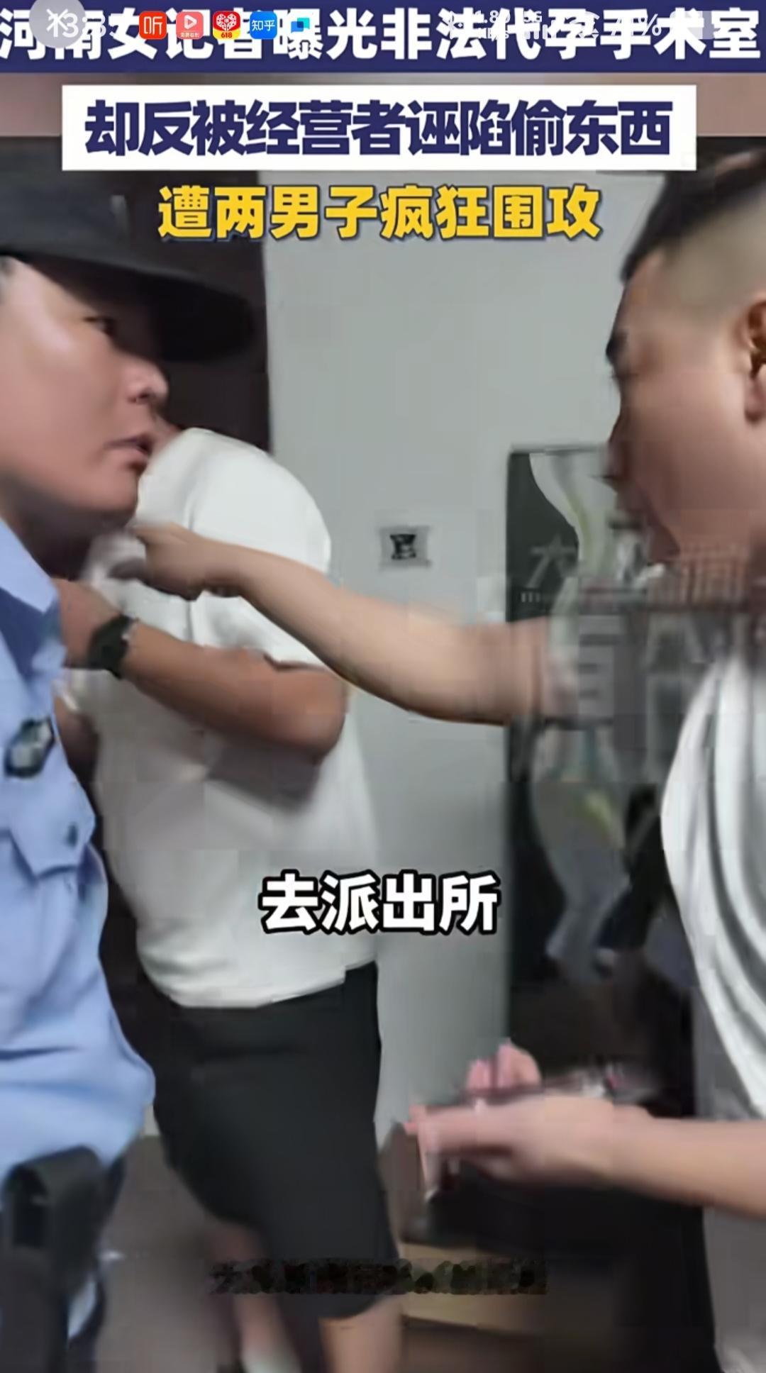 女记者采访某地一代孕窝点被打骨折的视频，看得人又气愤又恐惧。

民警在违法嫌疑人