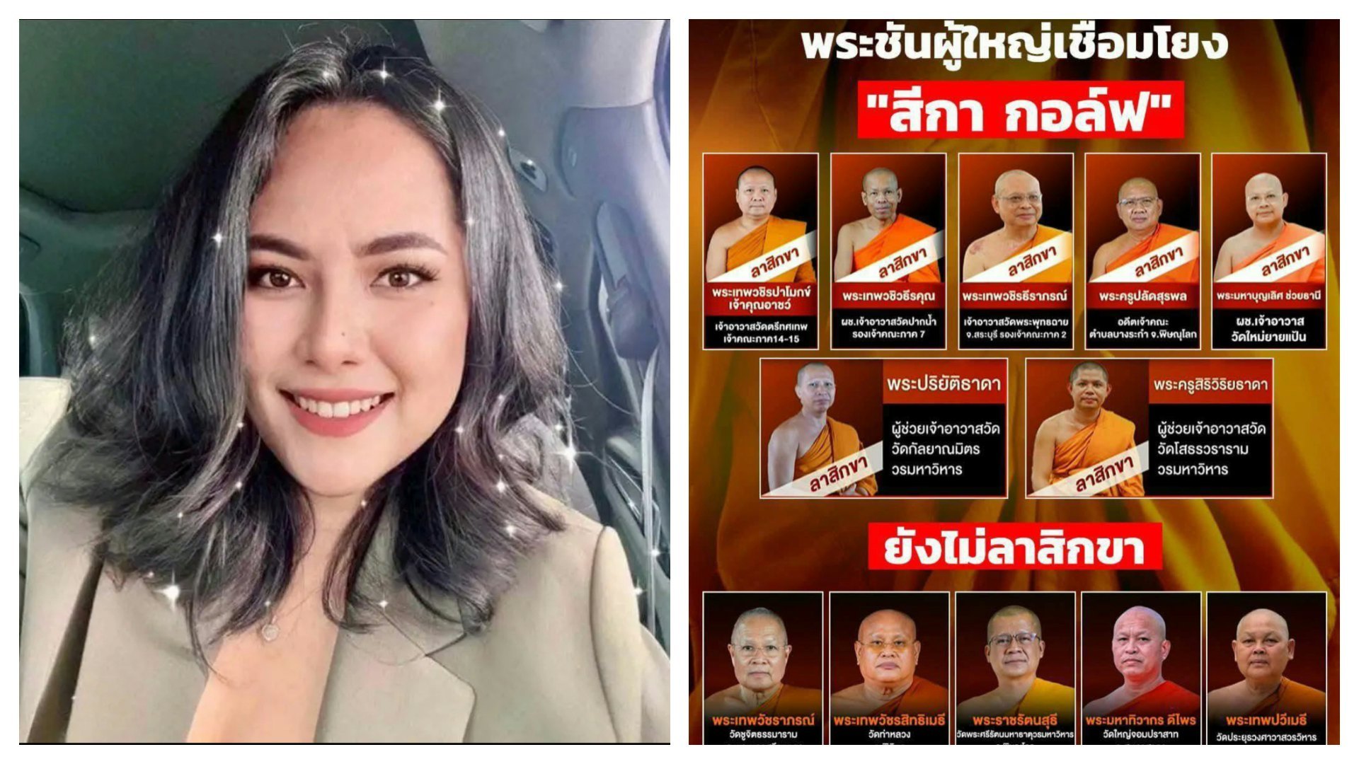 #泰国僧侣性丑闻#【#泰国多名佛教高僧卷入性丑闻#引发舆论震动，泰王罕见公开批评