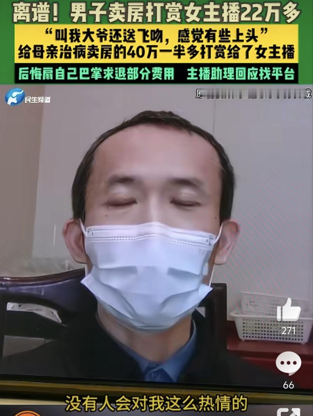 河北保定43岁的马先生，一直单身没成家，这辈子最放心不下的就是自己的母亲。当初母