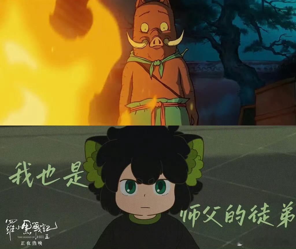 浪浪山小妖怪用头像拼出一个团 排面拉满！《浪浪山小妖怪》上映，各动画IP换头像组