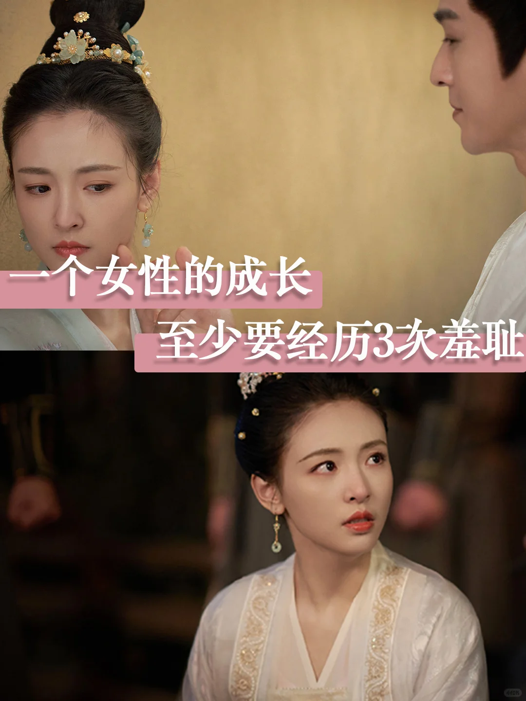 一个女性的成长，至少要经历3次羞耻