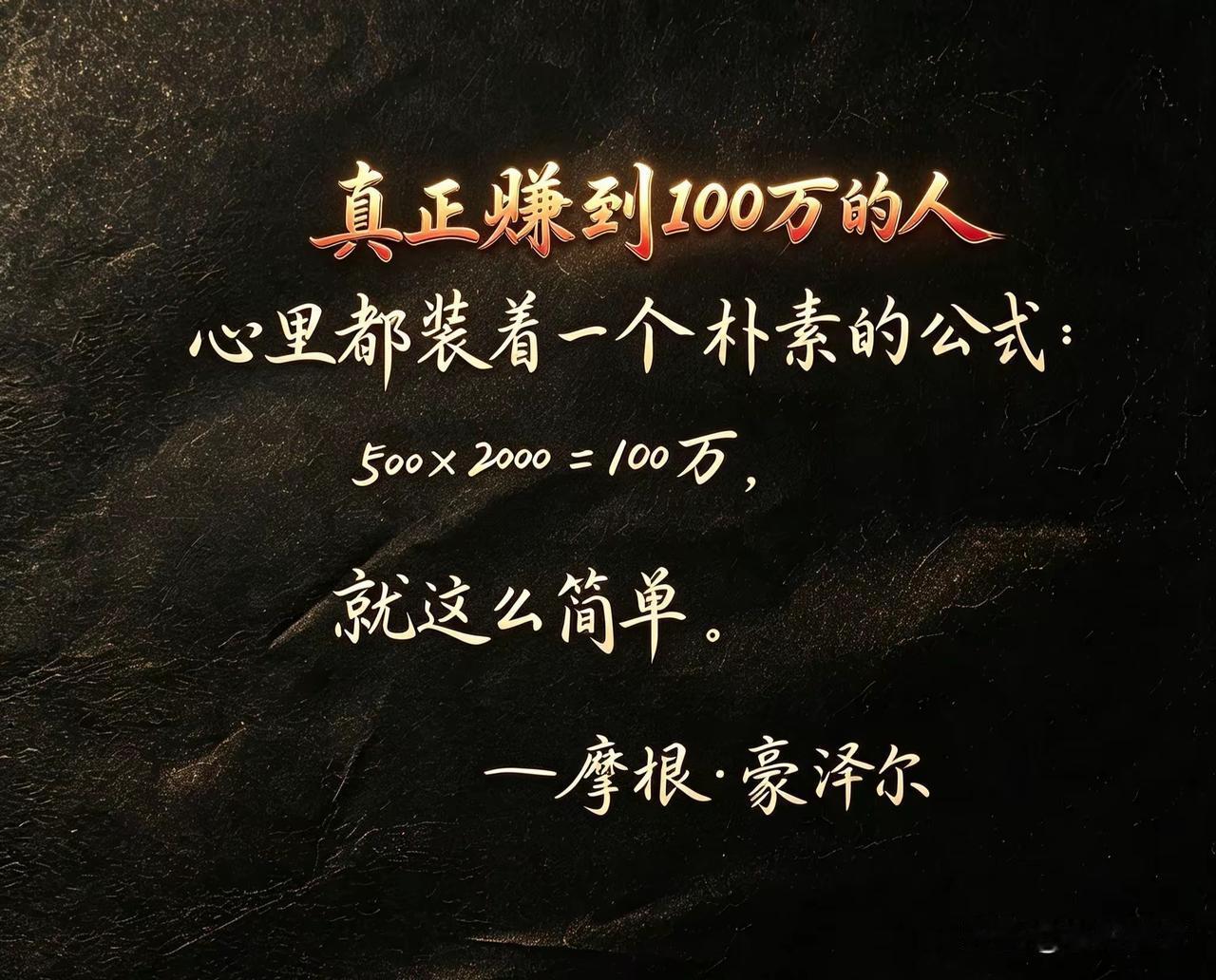 很多普通人穷就穷在过度消费！
车开16年没问题、房子住50年没问题、小一点的房子