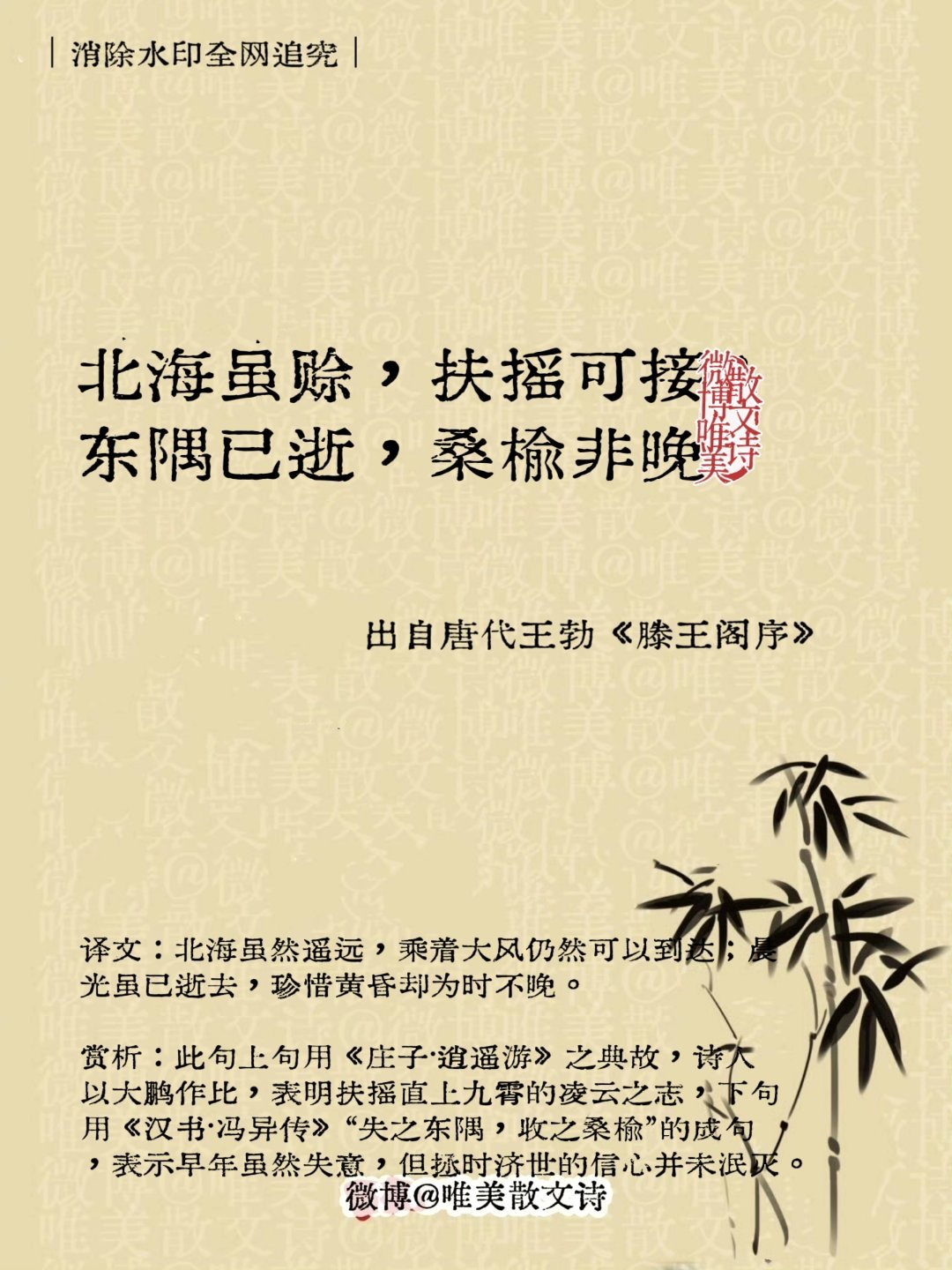 “滕王阁序最绝的8句，年少不懂，读懂已是半生。” 