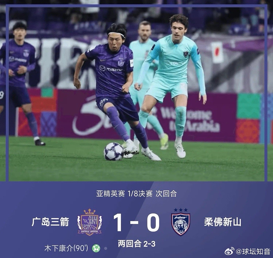 昨日足球 公推看法又收