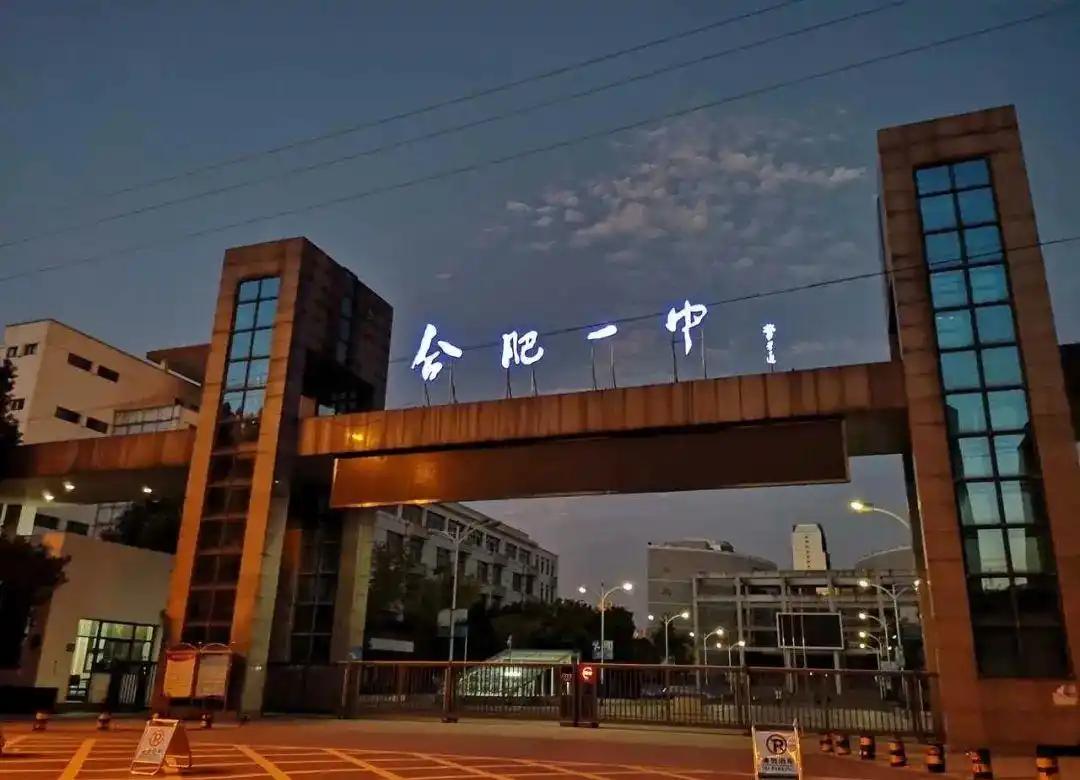 安徽合肥5所最好的高中：
合肥一中首当其冲
合肥一六八中学紧随其后，
合肥六中