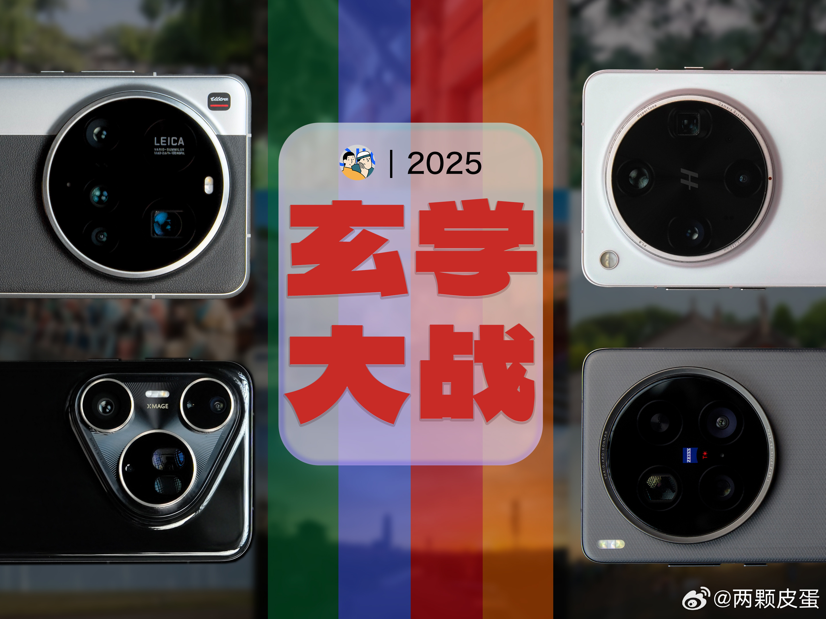 对了，今天 18:00 我们更新上一代超大杯的玄学大战 2025[doge] ​