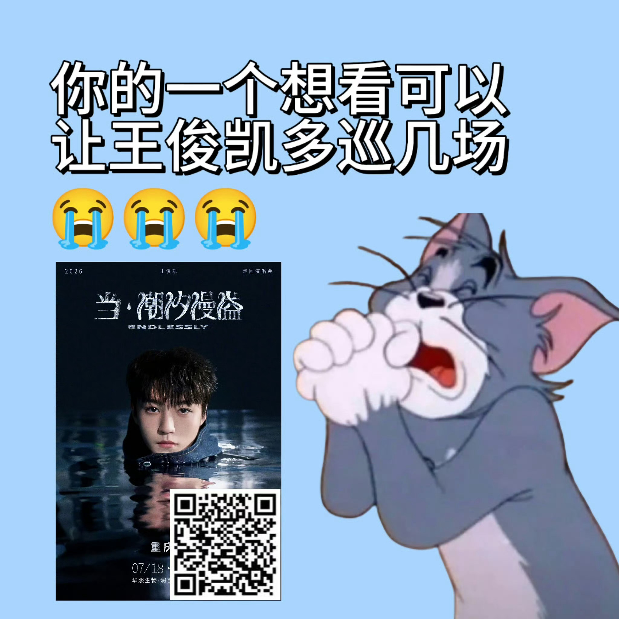 王俊凯卡点521抢票全世界都吻了上来！没想看预约的赶紧预约一下！会有抢票提醒哦！