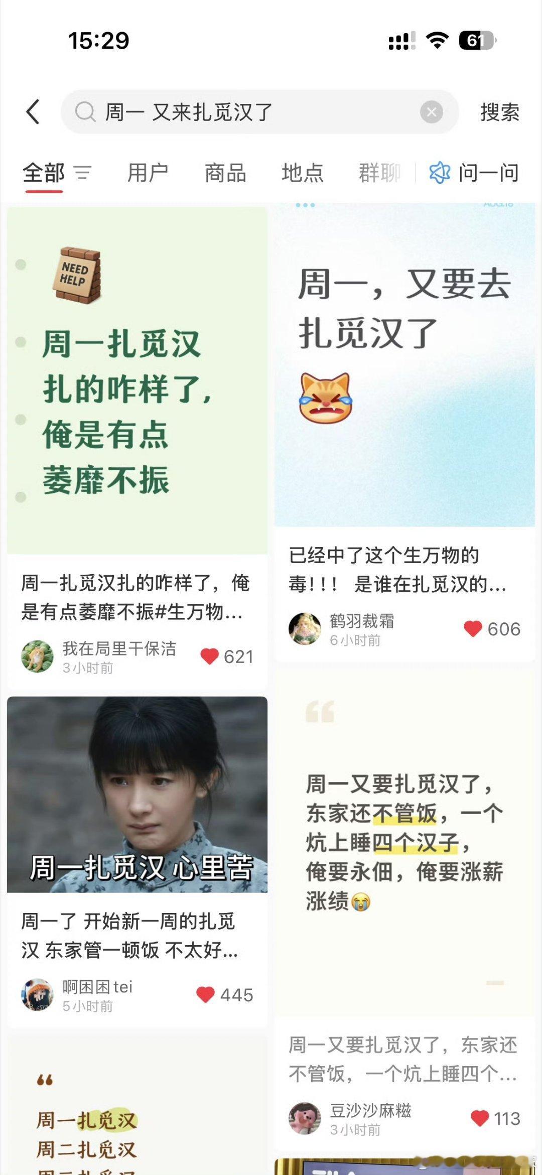 俺们生万物的爆梗达成[柯基]“扎觅汉”上🍠热点了！！[笑cry][笑cry] 