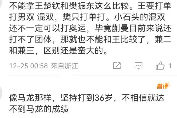 少年加油 再来一个漂亮球[ok] 
