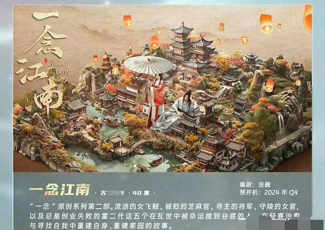 听说丁禹兮正在接触《一念江南》男主，要是和虞书欣二搭，那可太让人期待了！
这俩C