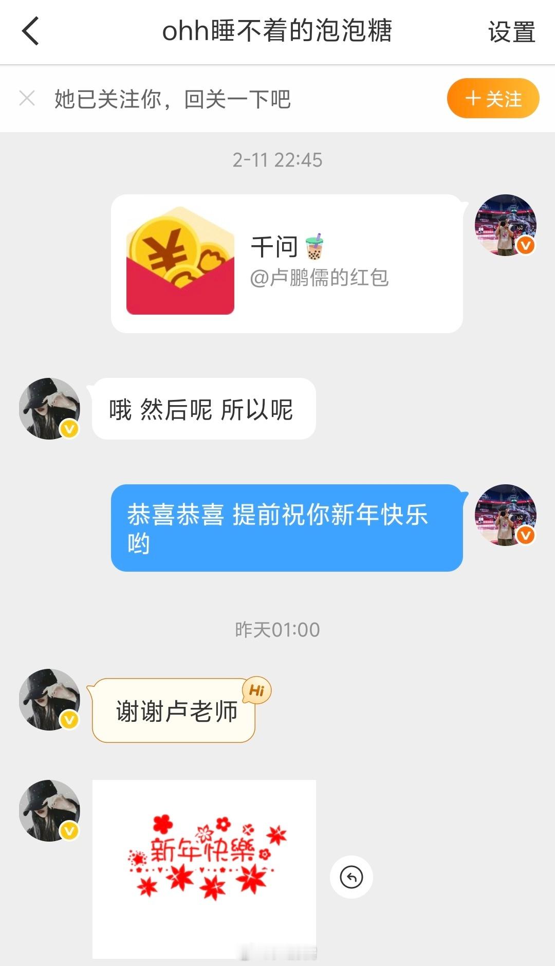 恭喜五位鹏友中了🧋红包！新的一年万事顺遂小卢篮球世界