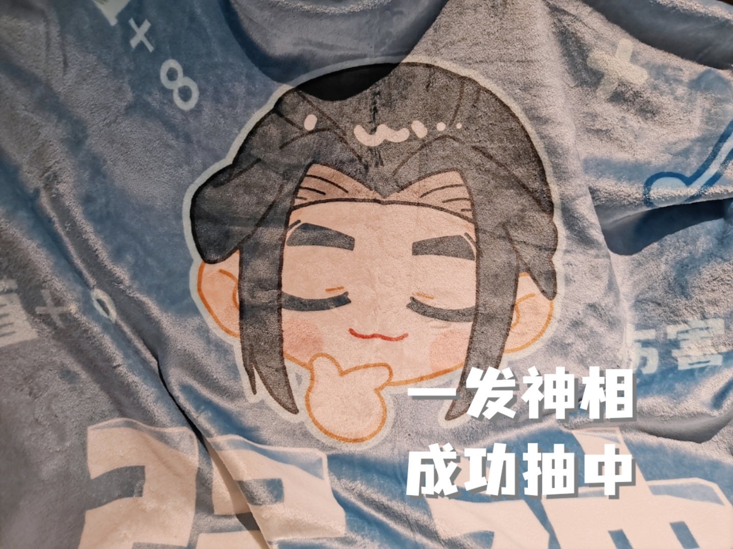 逆水寒手游[超话] 抽问！线下参加演唱会的大家都抽到什么流派的毯子了！全场最e的