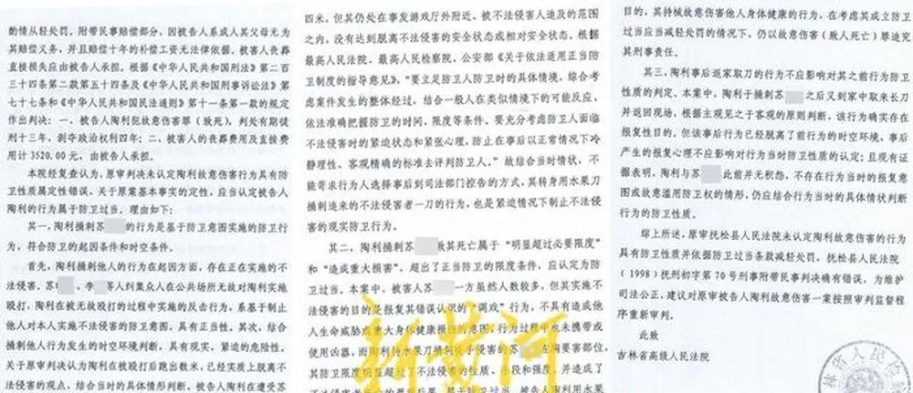 吉林一名18岁青年竟因“故意伤害罪”被判13年！案件起因是一场突如其来的街头围殴