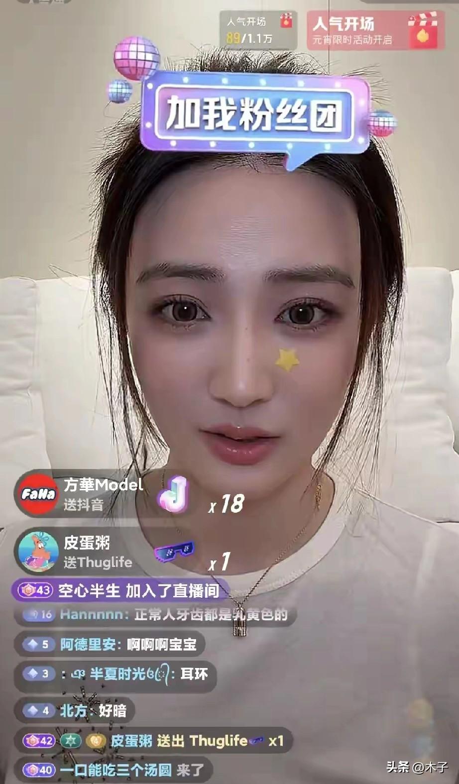 徐璐这段直播回应，真的狠狠戳破了内娱明星藏着掖着的畸形风气！
 
最近徐璐直播时