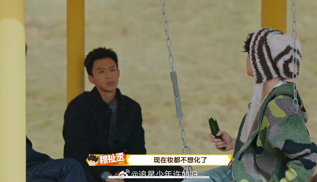 穆祉丞想卸妆录综艺周五晚高疯 穆祉丞想卸妆，高叶直接来了句灵魂拷问：你化和不化有