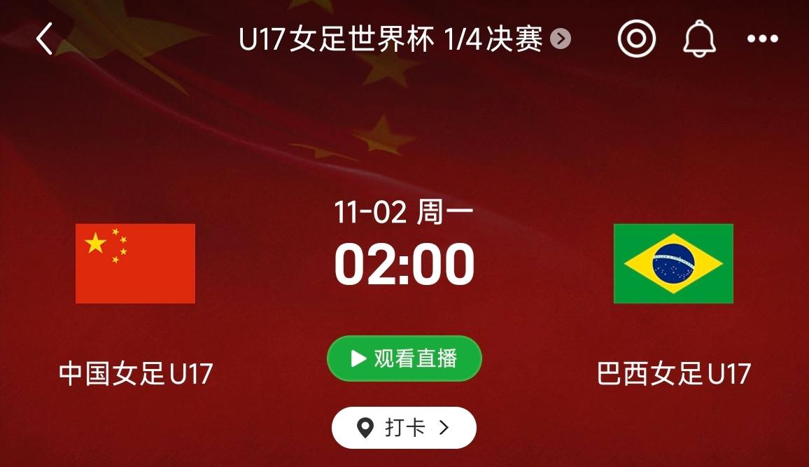 大跌眼镜。U17女足世界杯中欧洲球队竟然全部出局，无一晋级八强。中国队下一轮的对