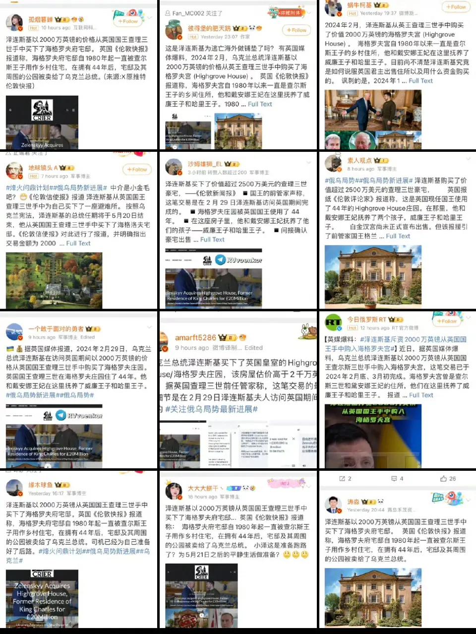 庞大的谣棍团队！谎言重复一千遍，就成了许多人的认知基础。你一担心，被洗脑的还上来