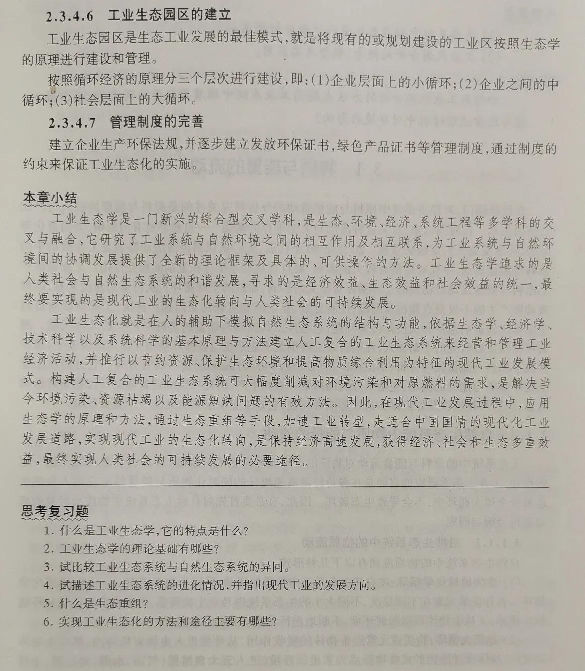 －－－－－－
促进产品和服务非物质化的主要手段有两种：

一是通过延长产品的使