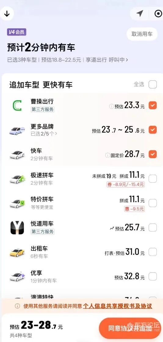 宁波打工人吐槽暴雨打车加价20来块才能打到车 十几块车费加到三十多才有人接？宁波