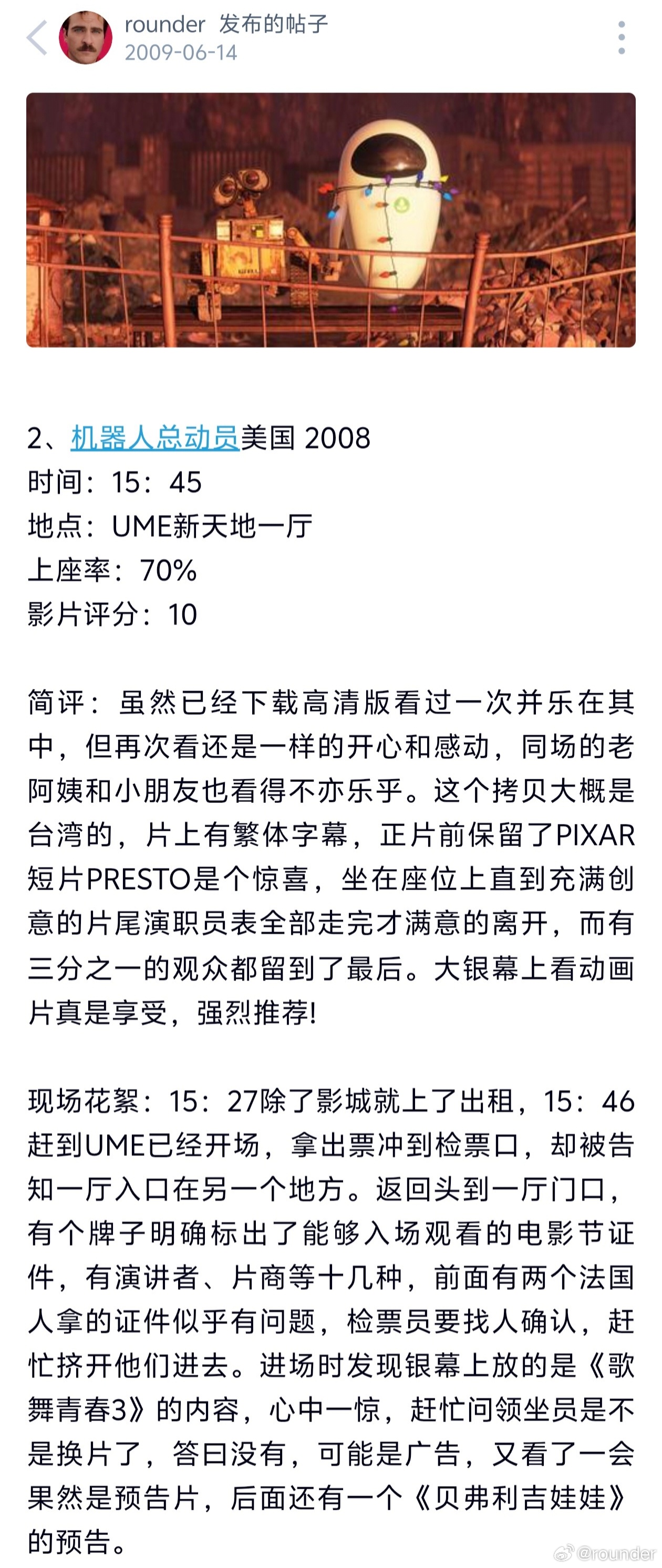 机器人总动员，10分。2008年皮克斯动画经典，是我最喜欢的动画电影之一，今年终