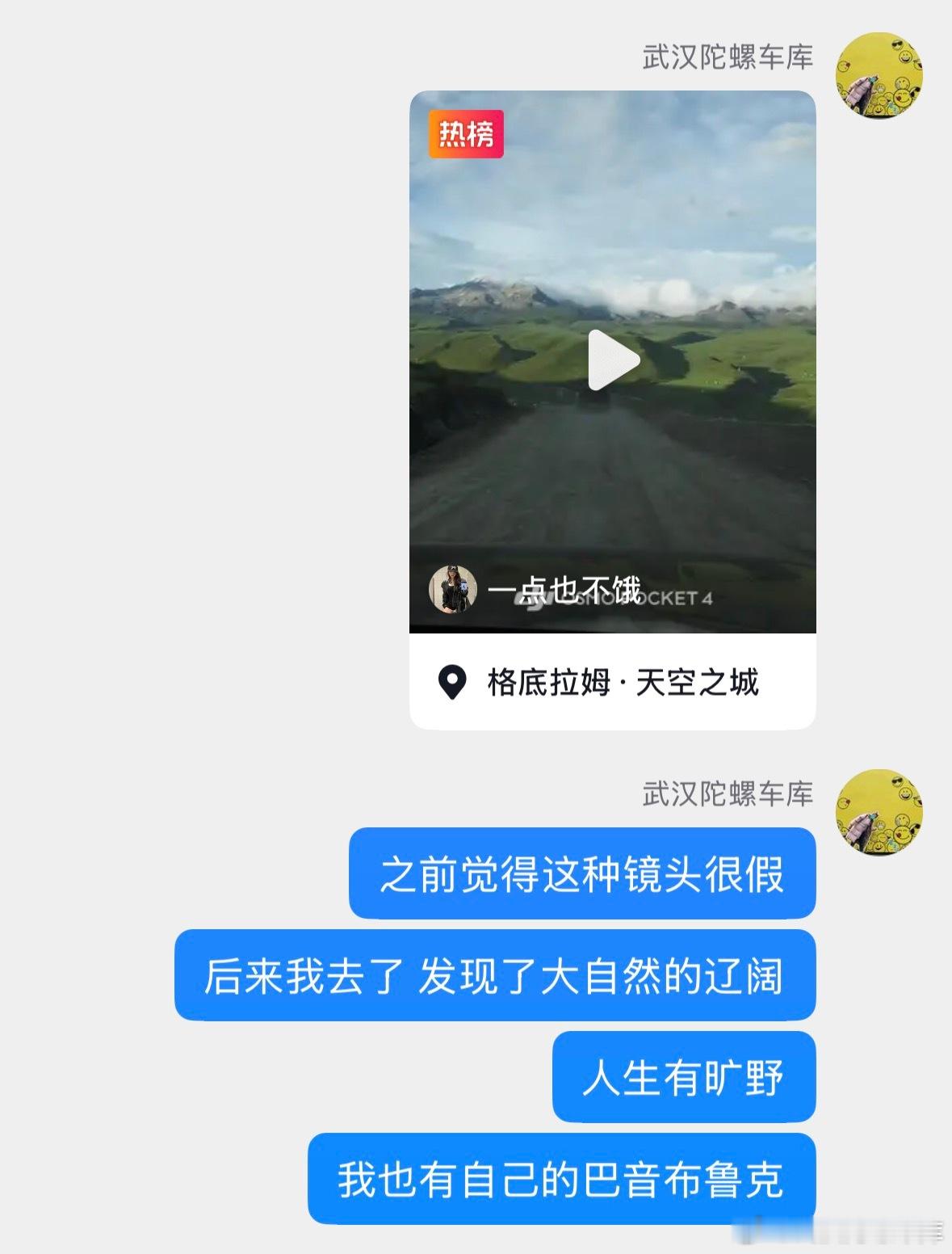 青甘大环线后遗症 武汉
