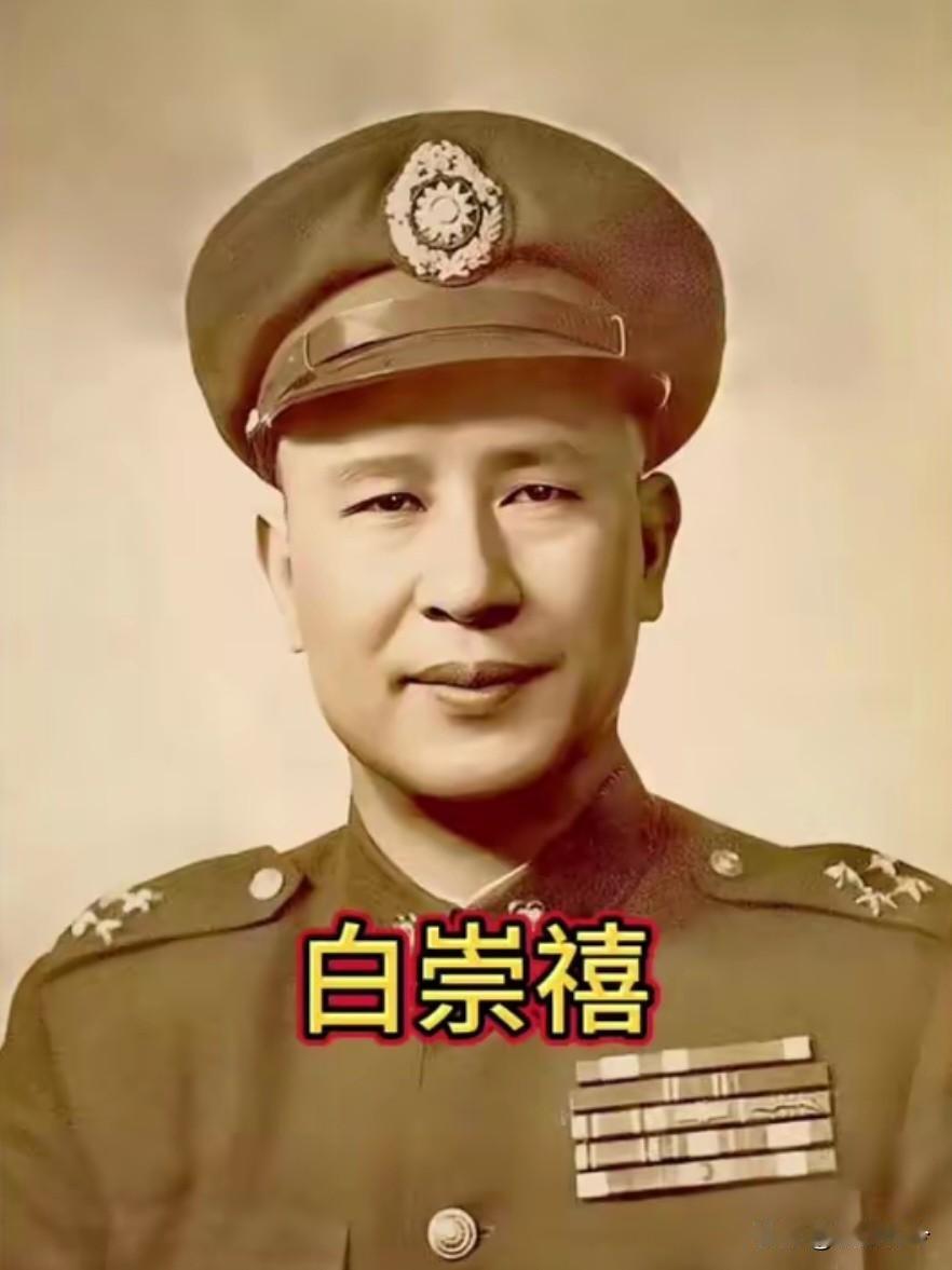 1966年12月1日深夜，台北松江路127号官邸灯火通明，白崇禧披着军大衣坐在壁