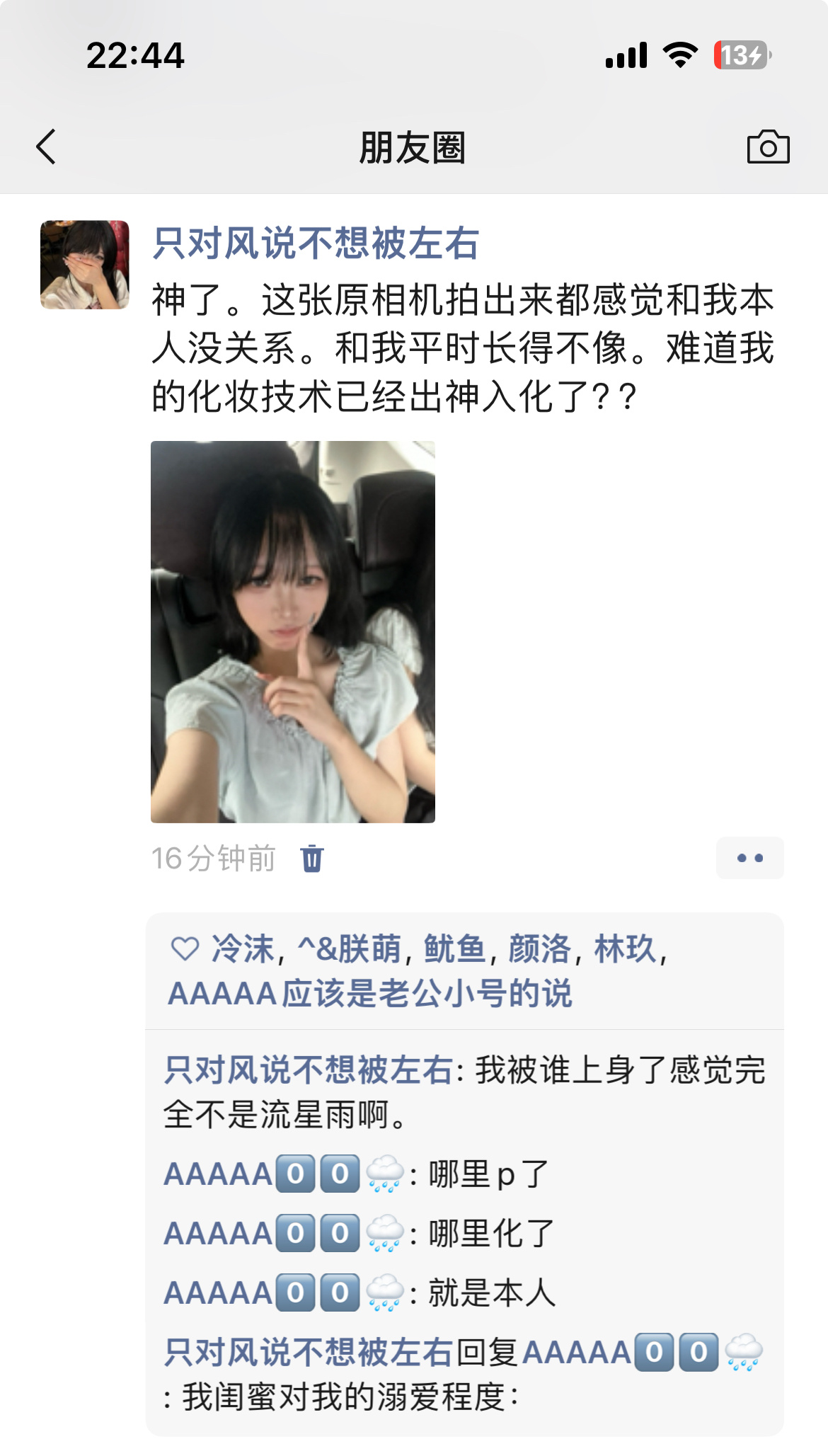 我闺蜜对我的溺爱程度blackpink 