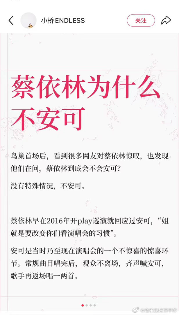 蔡依林演唱会不安可的原因蔡依林创作界最严厉的Mommy 作为严苛的创作者，蔡依林