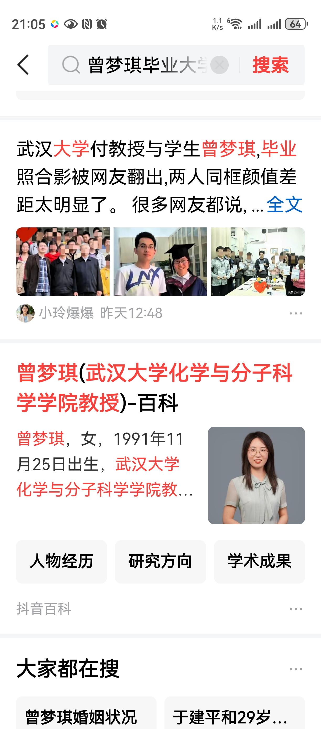 在心情坏到底的时候看混的比我好一百倍的人物倒霉，
我确有点幸灾乐祸。。。
我是不
