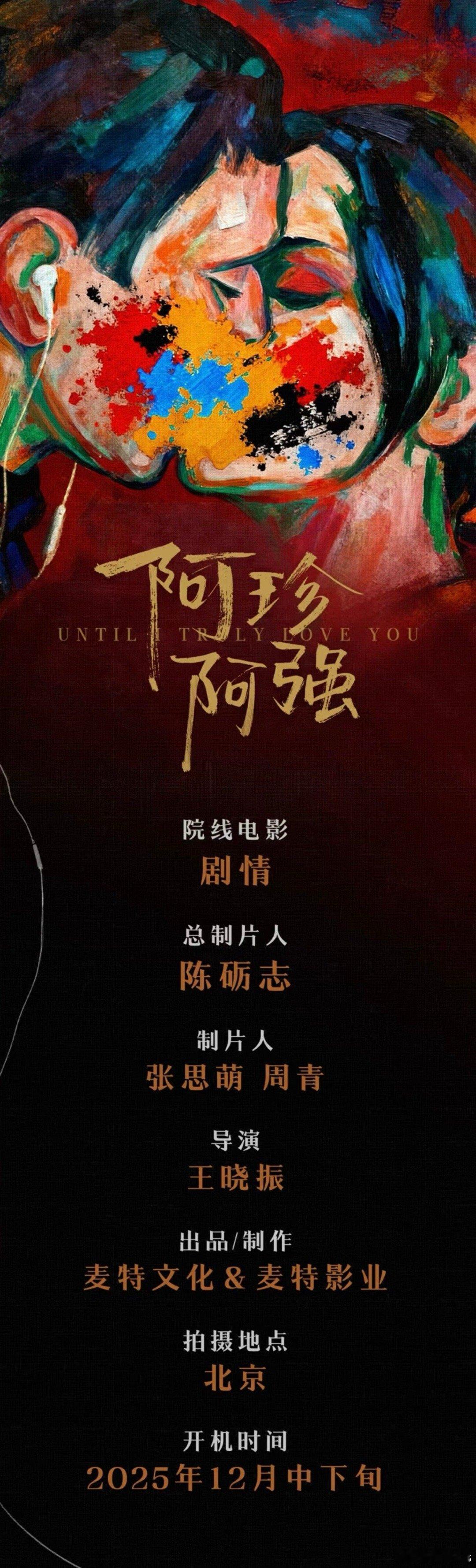 现在还拍这种类型……看都不想看本片梗概：导演阿强第一次当演员，入戏太深，对女演员