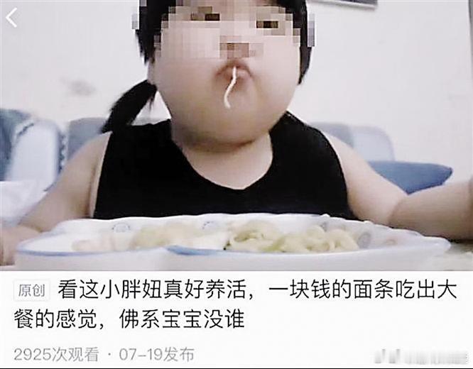 3岁女童被喂到70斤吃播赚流量有些家长真把孩子当成摇钱树了！生吞虫子、姐弟互殴、