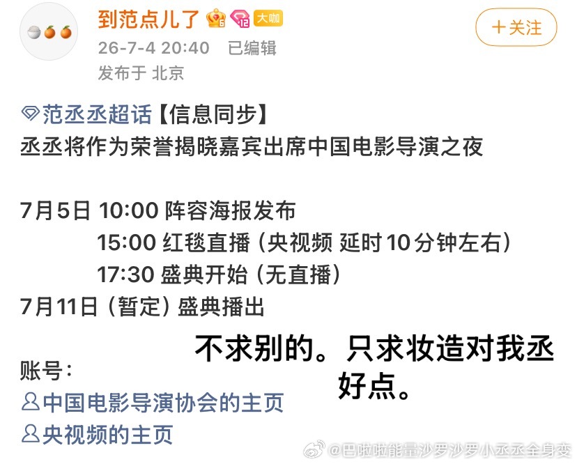 看工作室明天怎么闯祸