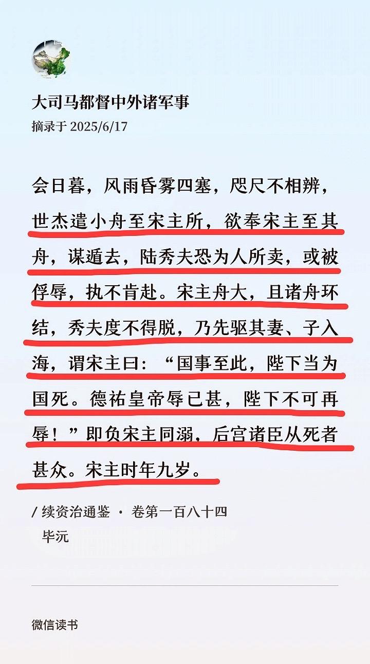 崖山海战。南宋咸淳七年（1271年），蒙古国改号“元”，次年起加紧对南...