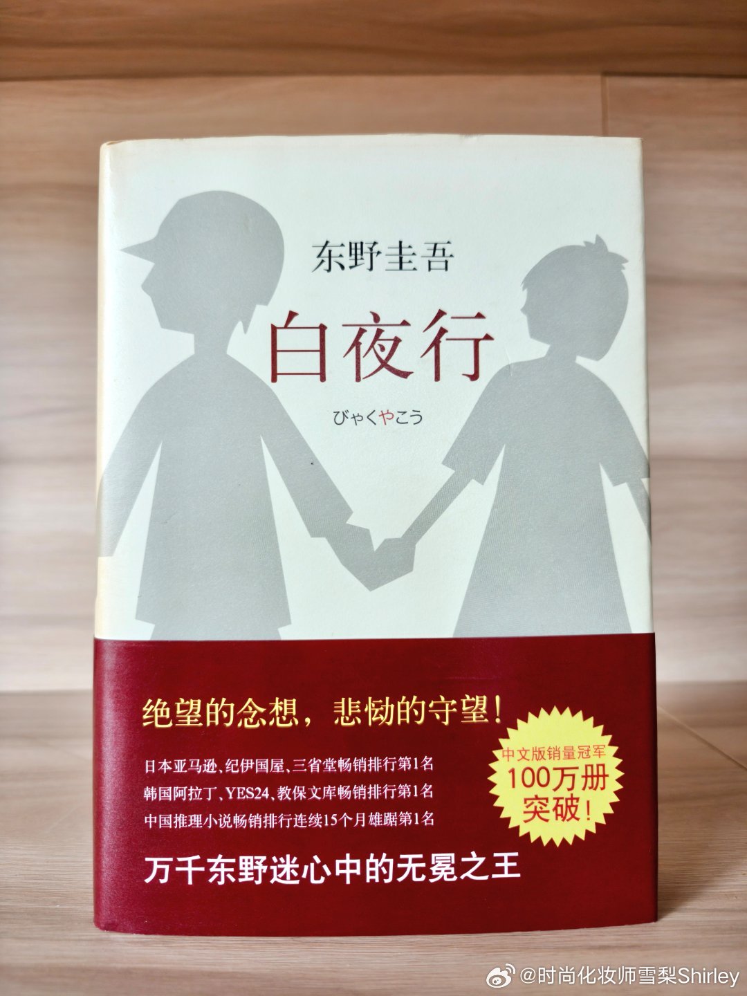 东野圭吾作品入门日剧推荐！永远忘不了第一次看《白夜行》的惊艳，除了架构之精妙、悬