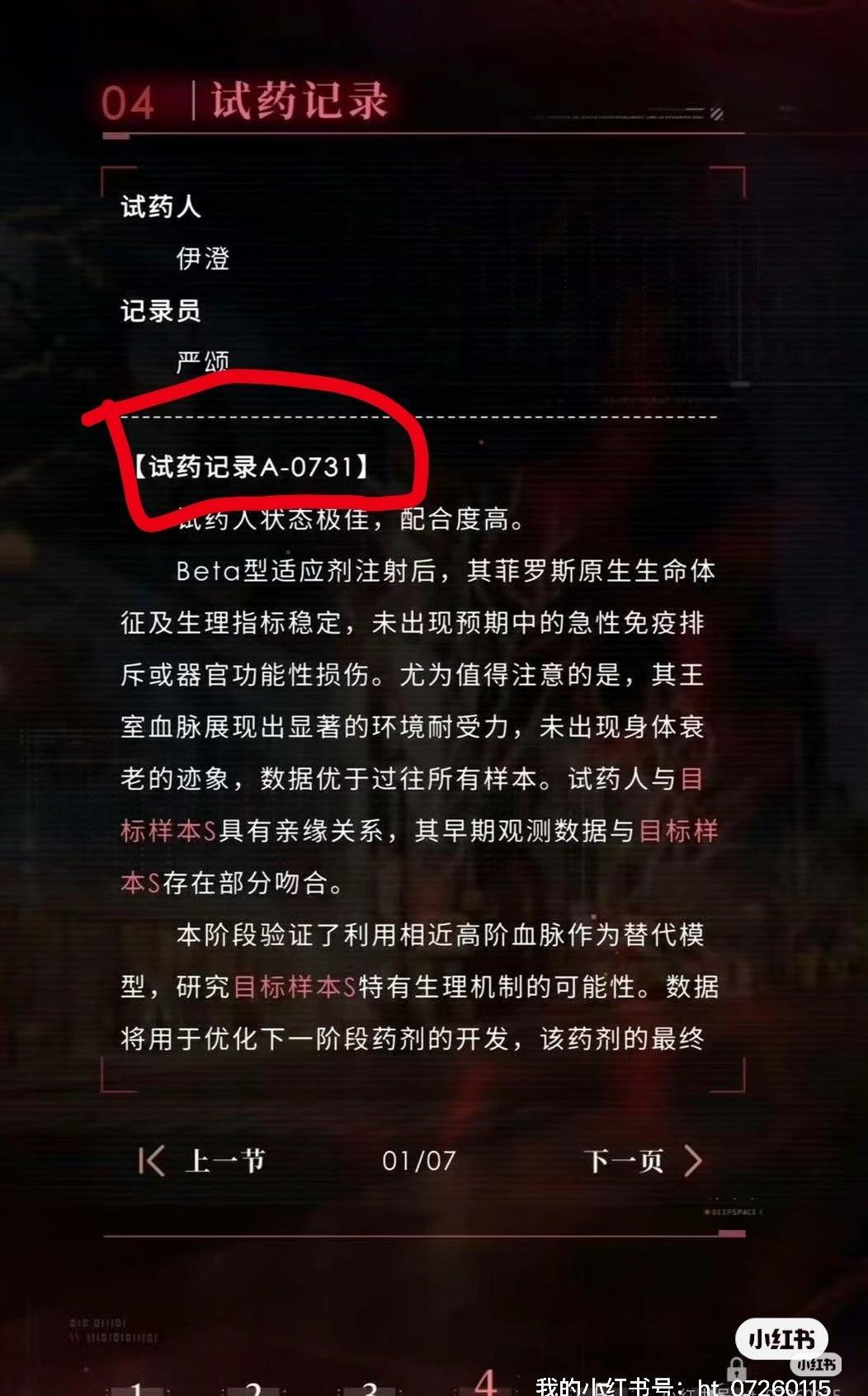 所以恋与深空内部人员都没学过历史吗？连最基本的政治敏感度都没有吗？内部审核决策者