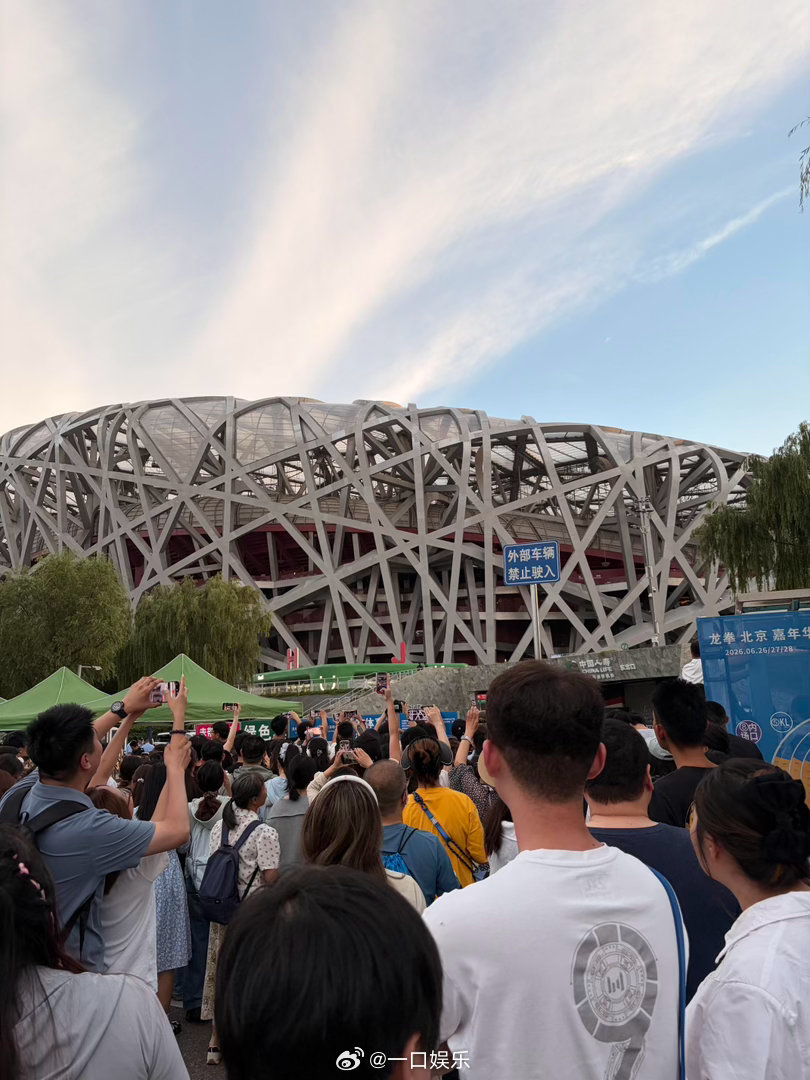 周杰伦鸟巢演唱会外场 场外聚集了各种人：带小孩的、穿校服的、拎公文包的，大家因为