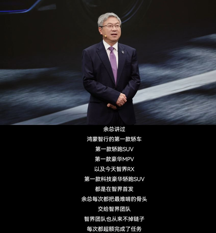 智界全系累计交付即将突破20万辆尹同跃称智界每一款都是鸿蒙智行首发当智界全系交付