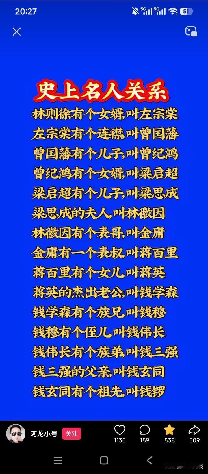 这大概是世上最强的血缘关系网，血脉相传，基因相承，这确实太强悍，太硬核了。一人兴