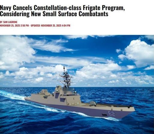 美国的疲态算是彻底藏不住了！美国海军近期正式宣布，放弃“星座”号导弹护卫舰项目，